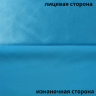 Атлас-сатин ЛЮКС, цвет Голубой (на отрез)